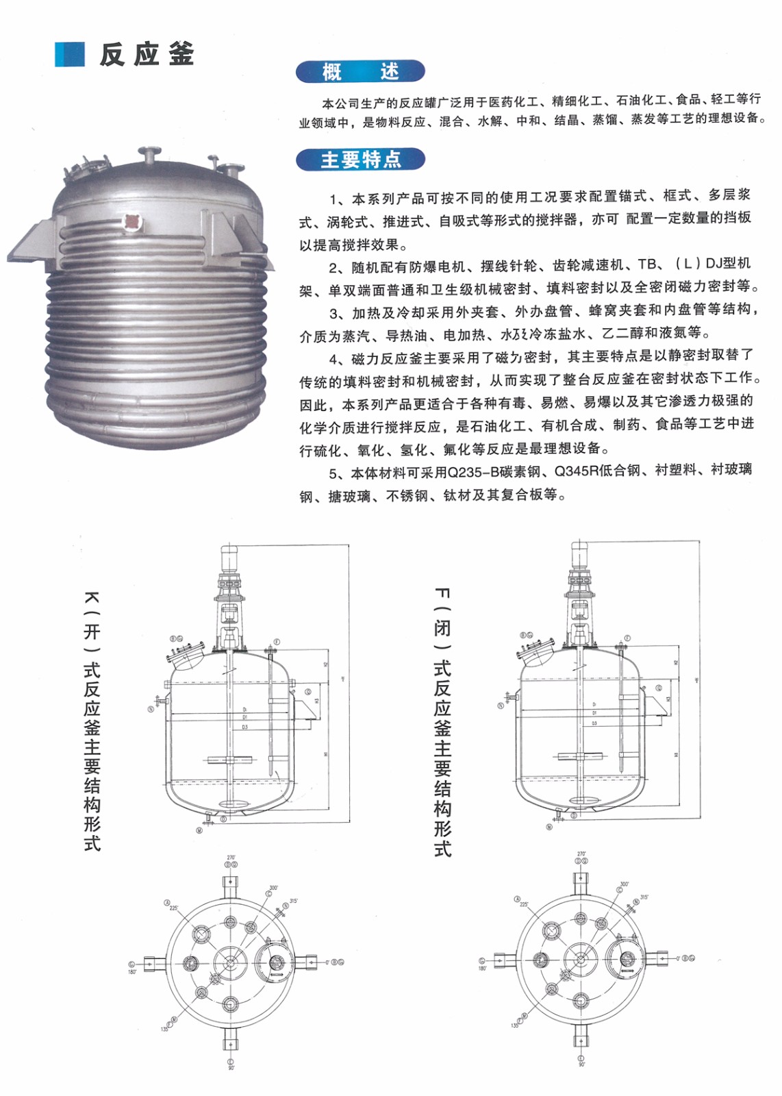 反應釜-.jpg